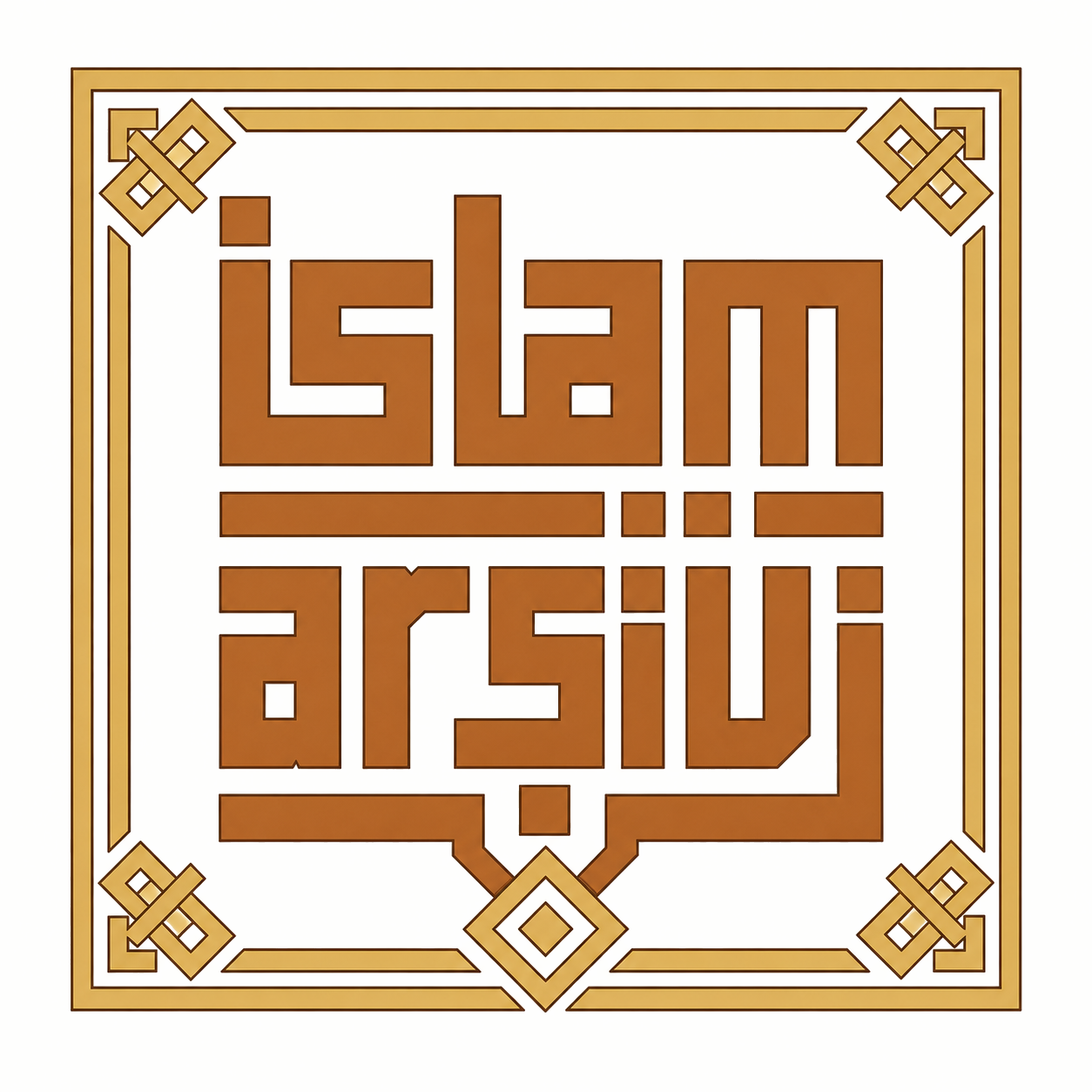 İslam Arşivi